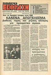 SE_51